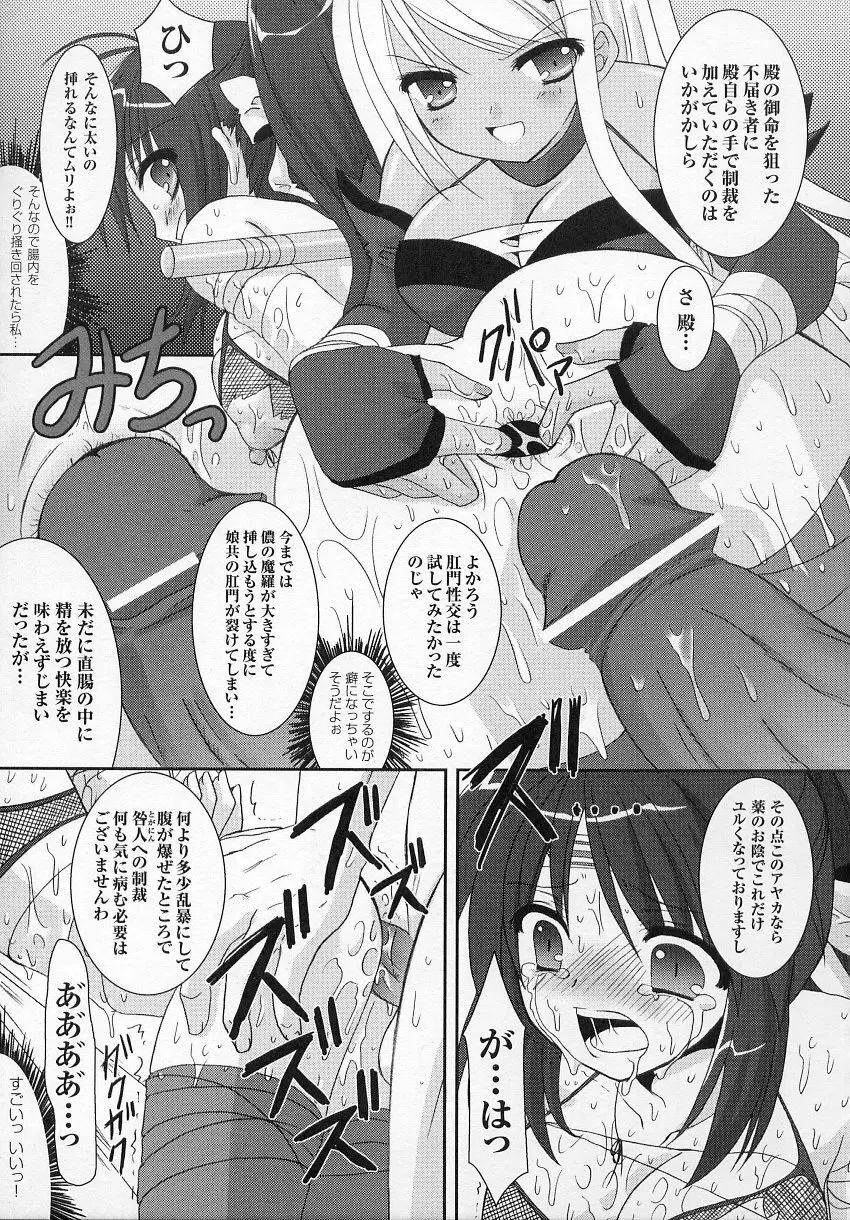 闘うヒロイン陵辱アンソロジー 闘姫陵辱 6 Page.127