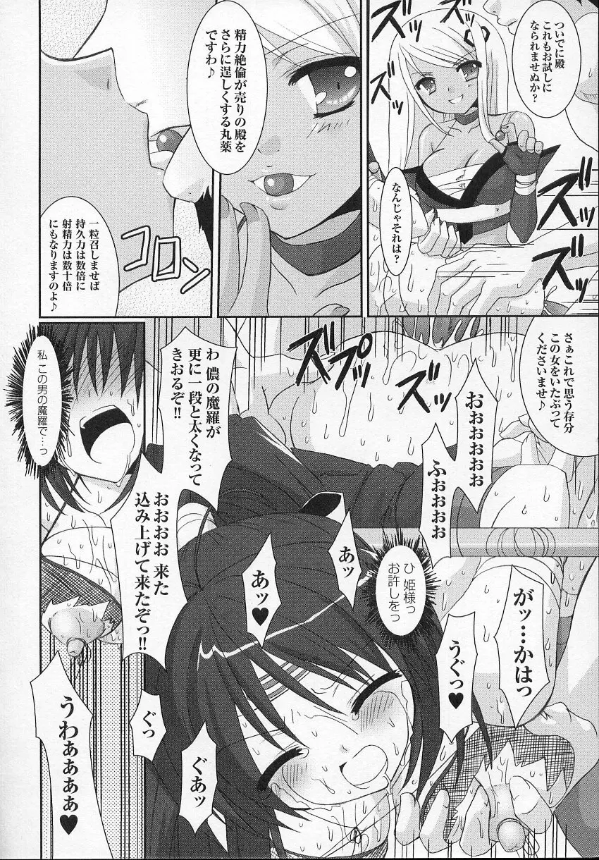 闘うヒロイン陵辱アンソロジー 闘姫陵辱 6 Page.128