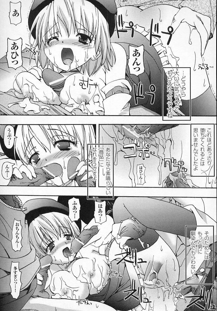 闘うヒロイン陵辱アンソロジー 闘姫陵辱 6 Page.146