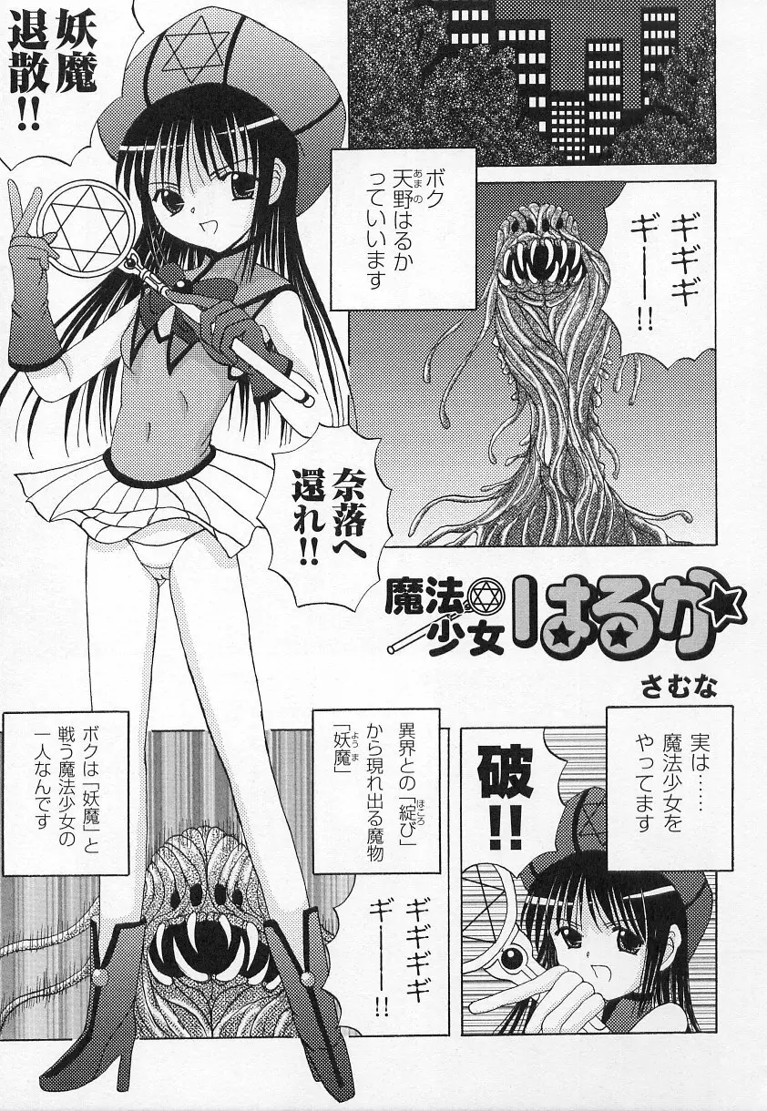 闘うヒロイン陵辱アンソロジー 闘姫陵辱 6 Page.157