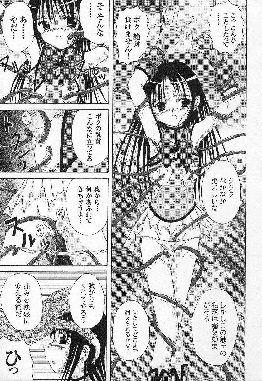 闘うヒロイン陵辱アンソロジー 闘姫陵辱 6 Page.161