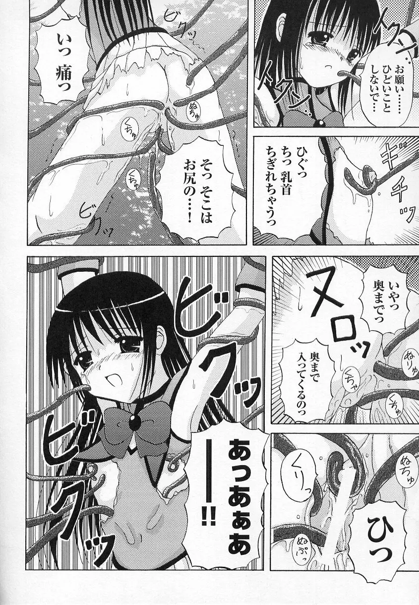 闘うヒロイン陵辱アンソロジー 闘姫陵辱 6 Page.162