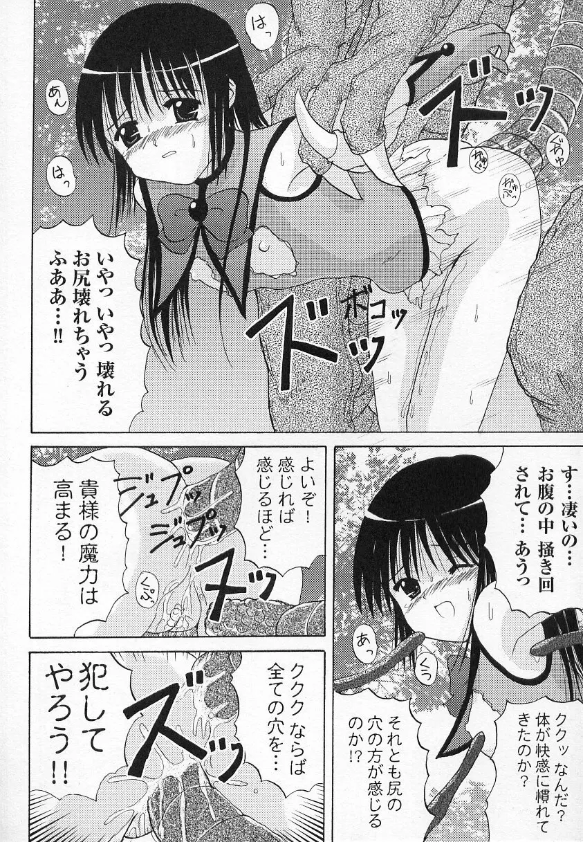 闘うヒロイン陵辱アンソロジー 闘姫陵辱 6 Page.168