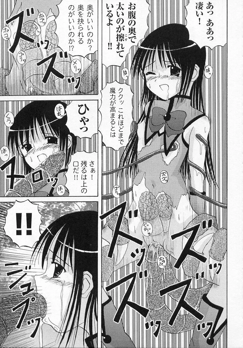 闘うヒロイン陵辱アンソロジー 闘姫陵辱 6 Page.169