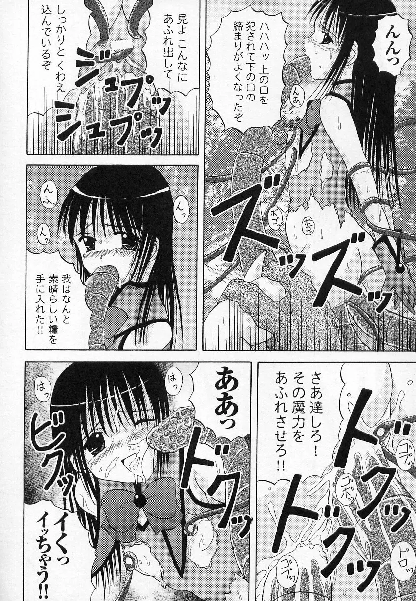 闘うヒロイン陵辱アンソロジー 闘姫陵辱 6 Page.170