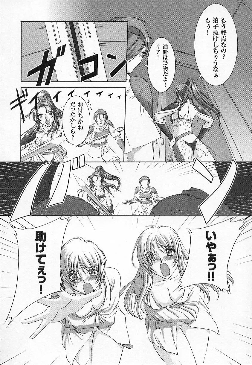 闘うヒロイン陵辱アンソロジー 闘姫陵辱 6 Page.26