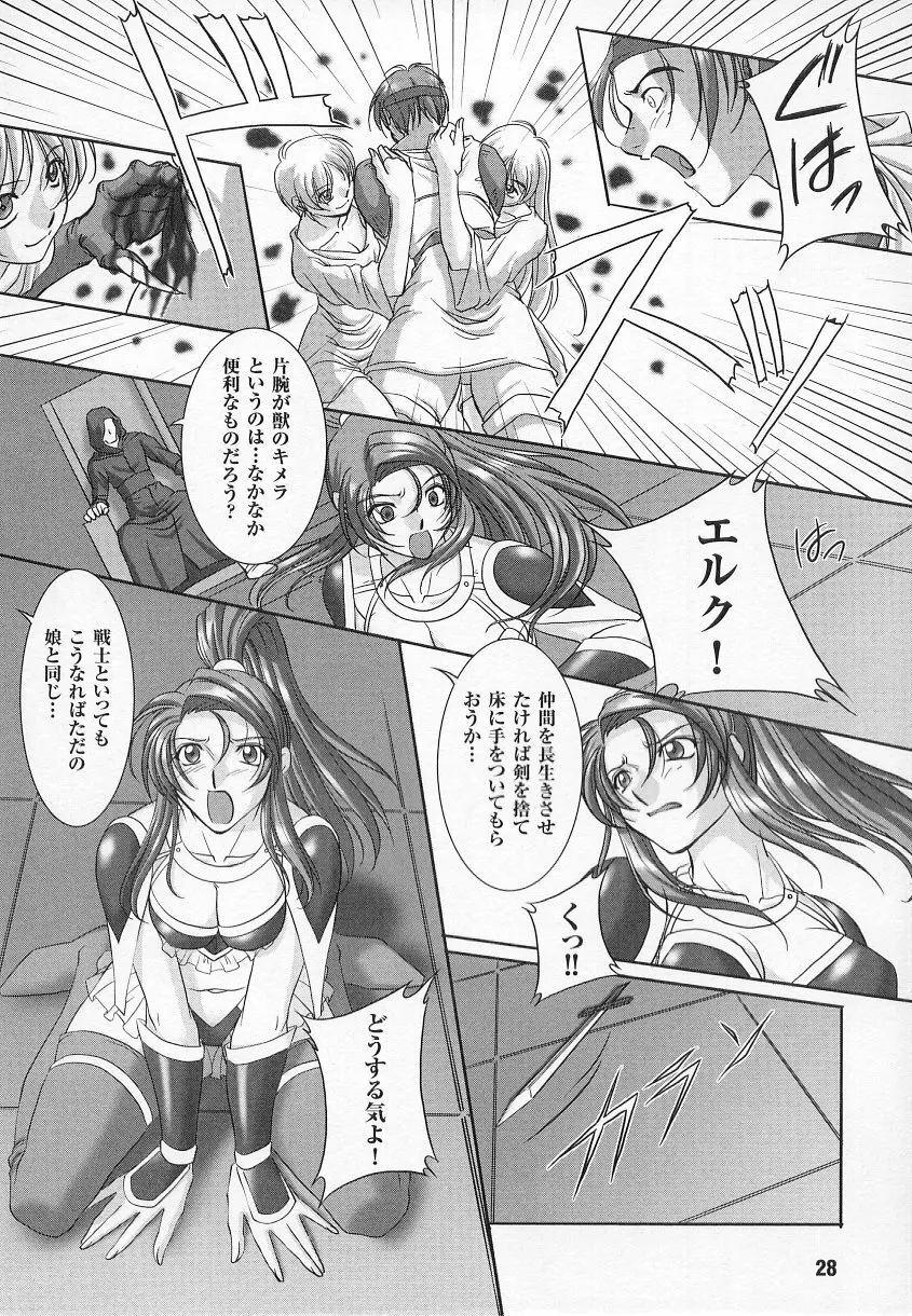 闘うヒロイン陵辱アンソロジー 闘姫陵辱 6 Page.28