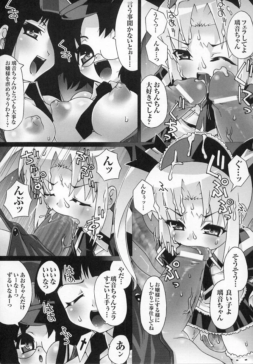 闘うヒロイン陵辱アンソロジー 闘姫陵辱 6 Page.50