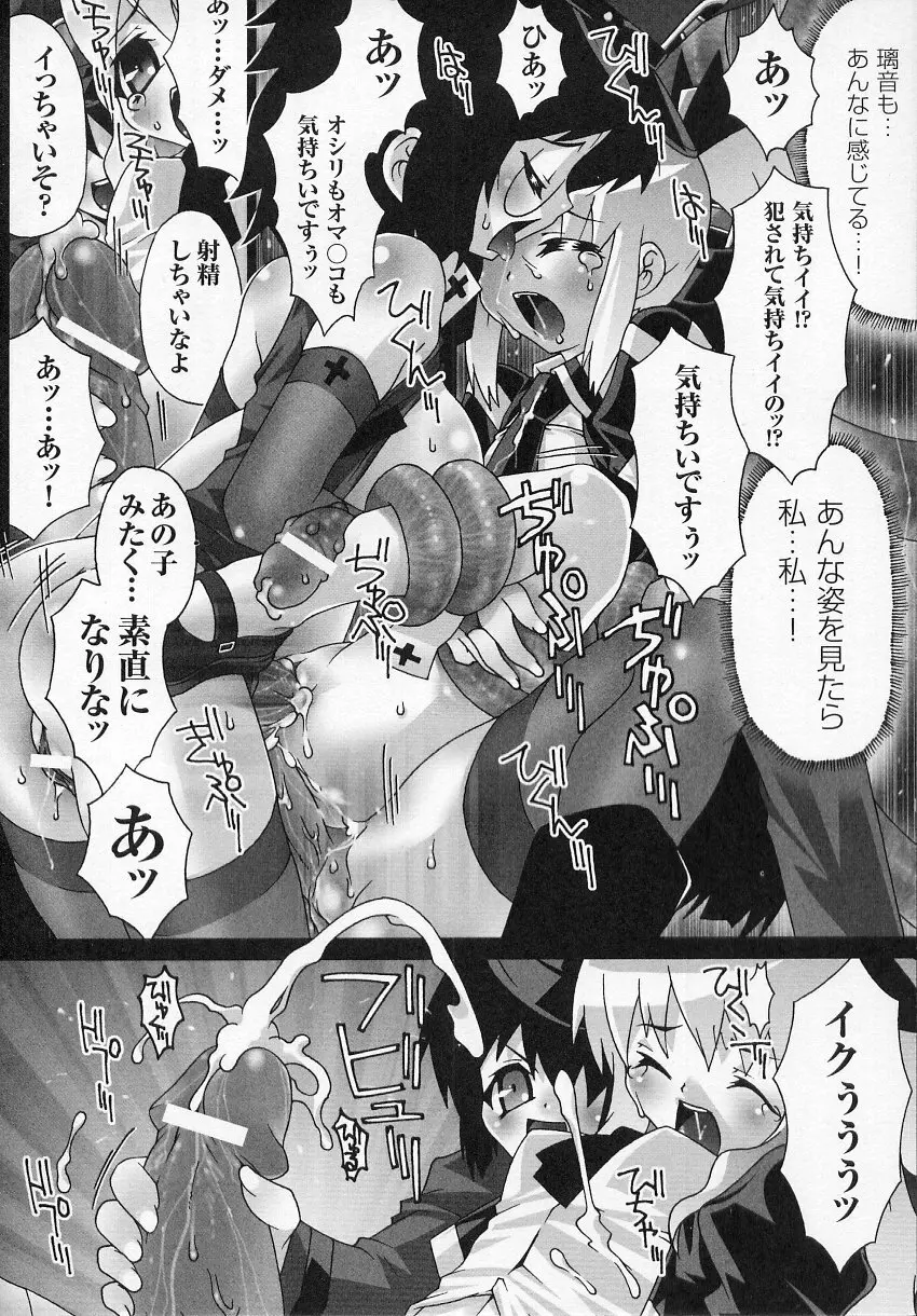 闘うヒロイン陵辱アンソロジー 闘姫陵辱 6 Page.56