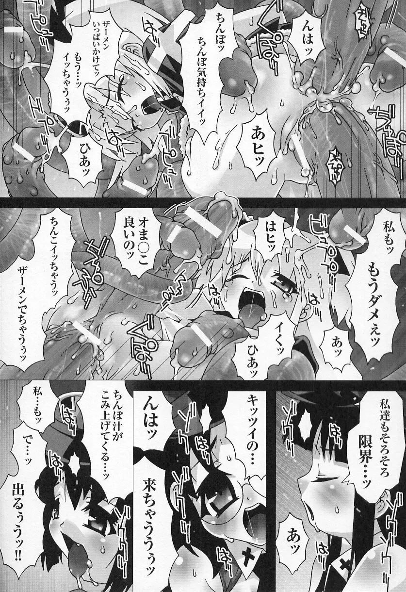 闘うヒロイン陵辱アンソロジー 闘姫陵辱 6 Page.58