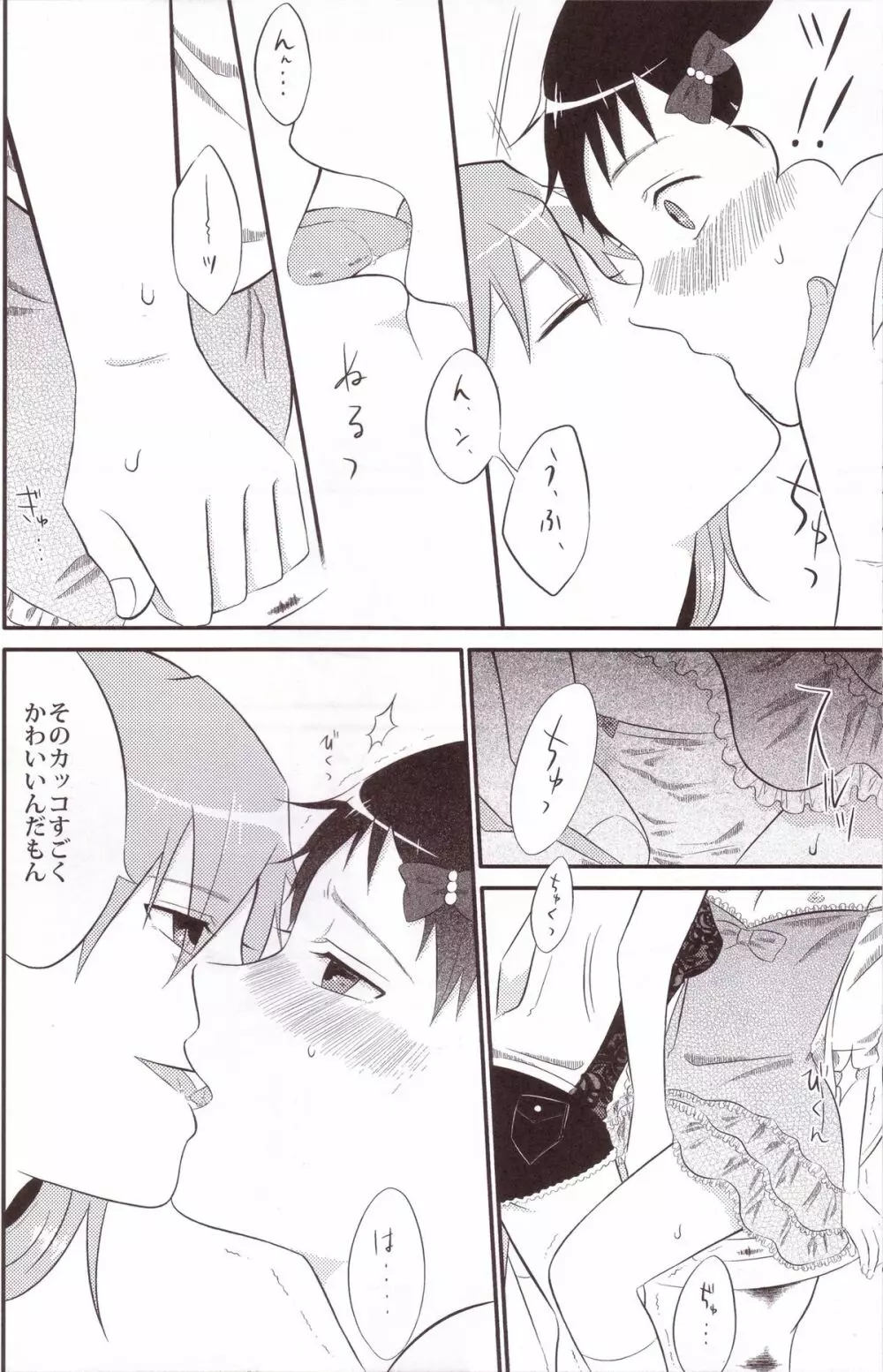 ASUKAXXY! Page.9