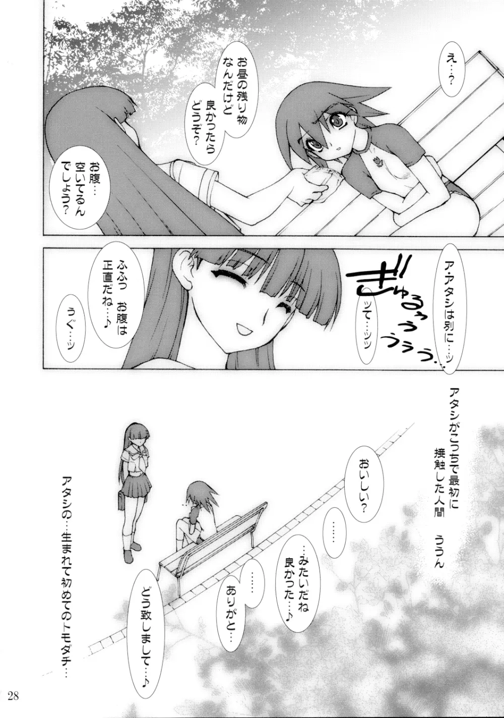 shoku Page.28