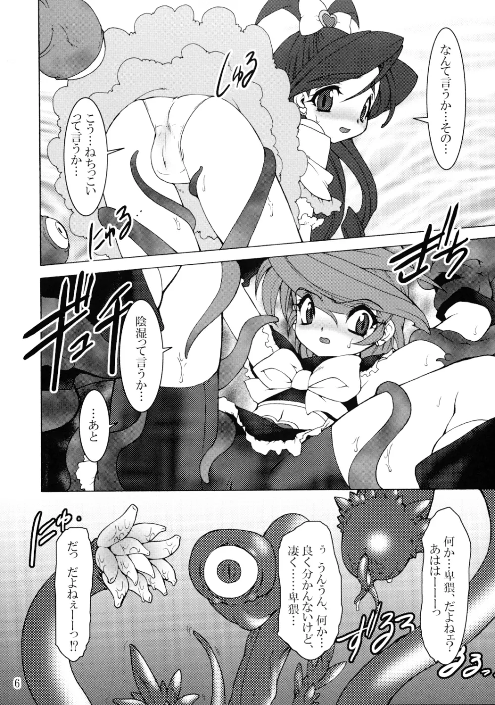 shoku Page.6