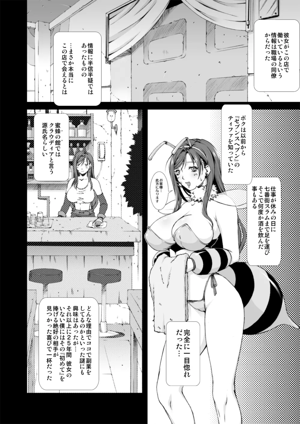 FF 嬲 oae Page.16