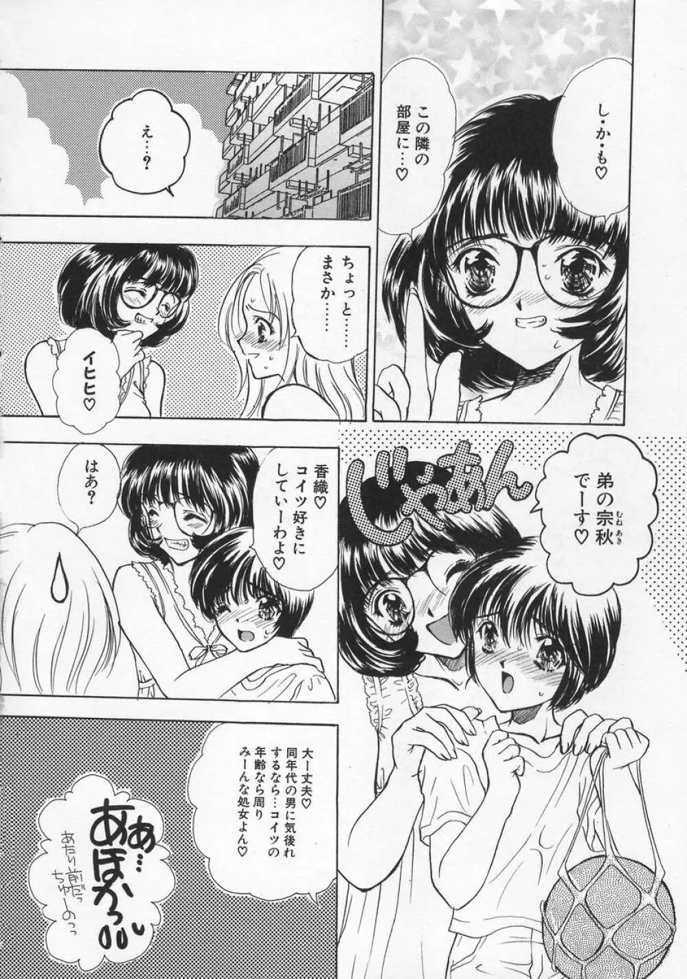 Baby Lips -ベビーリップス Page.10