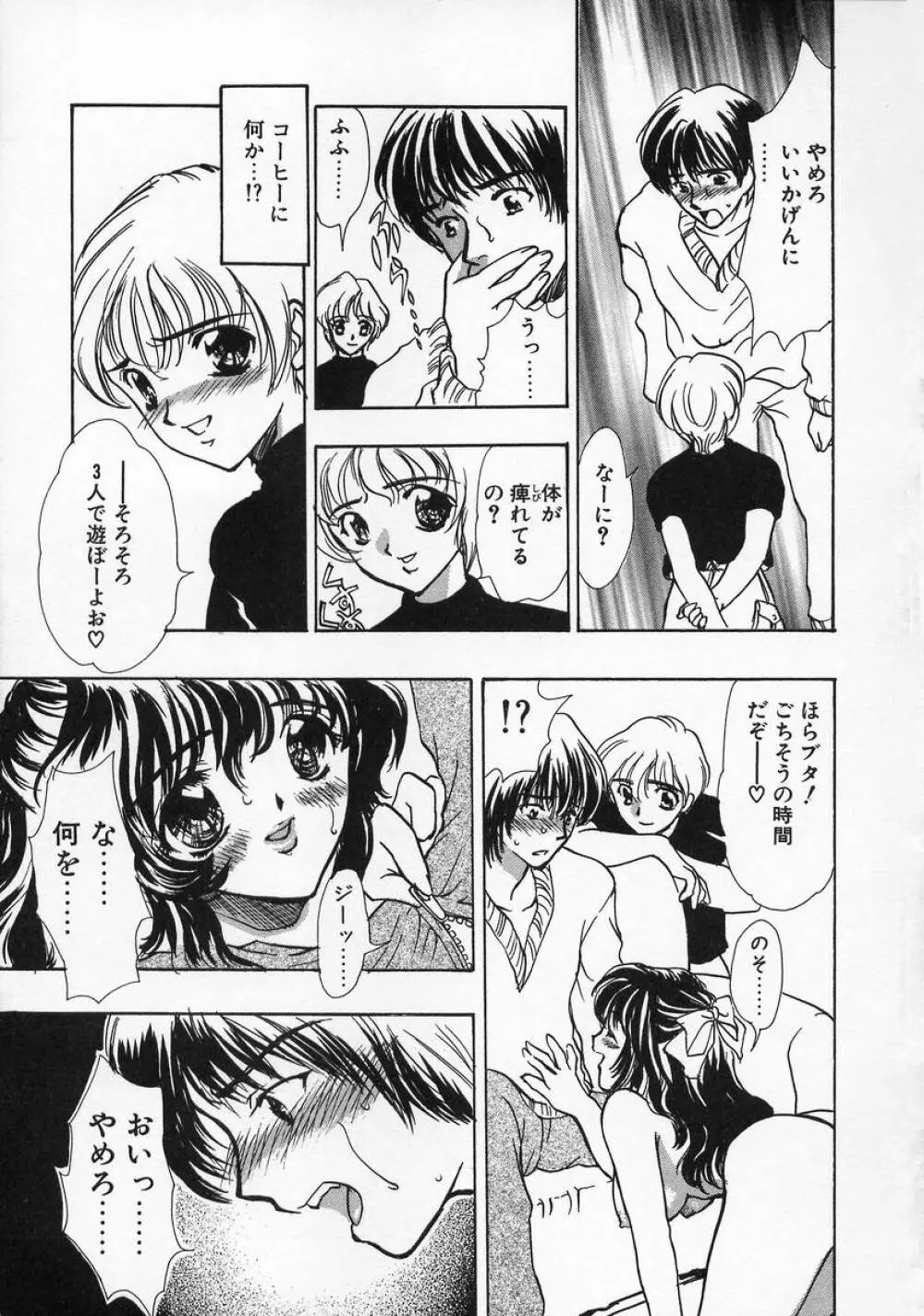 Baby Lips -ベビーリップス Page.129