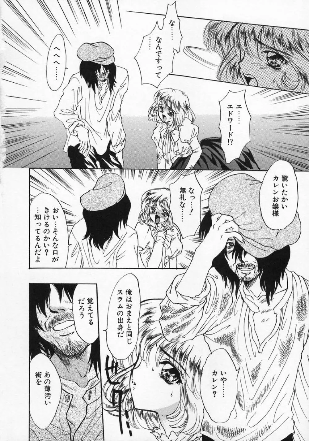 Baby Lips -ベビーリップス Page.146