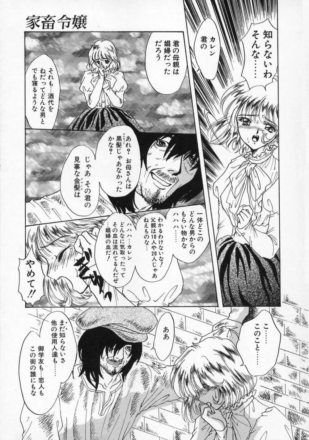 Baby Lips -ベビーリップス Page.147