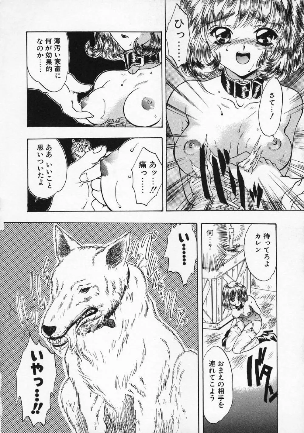 Baby Lips -ベビーリップス Page.150