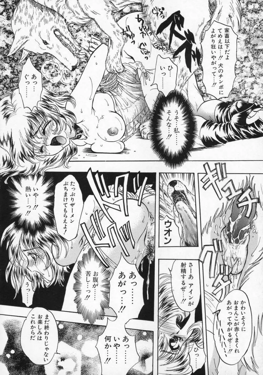 Baby Lips -ベビーリップス Page.154