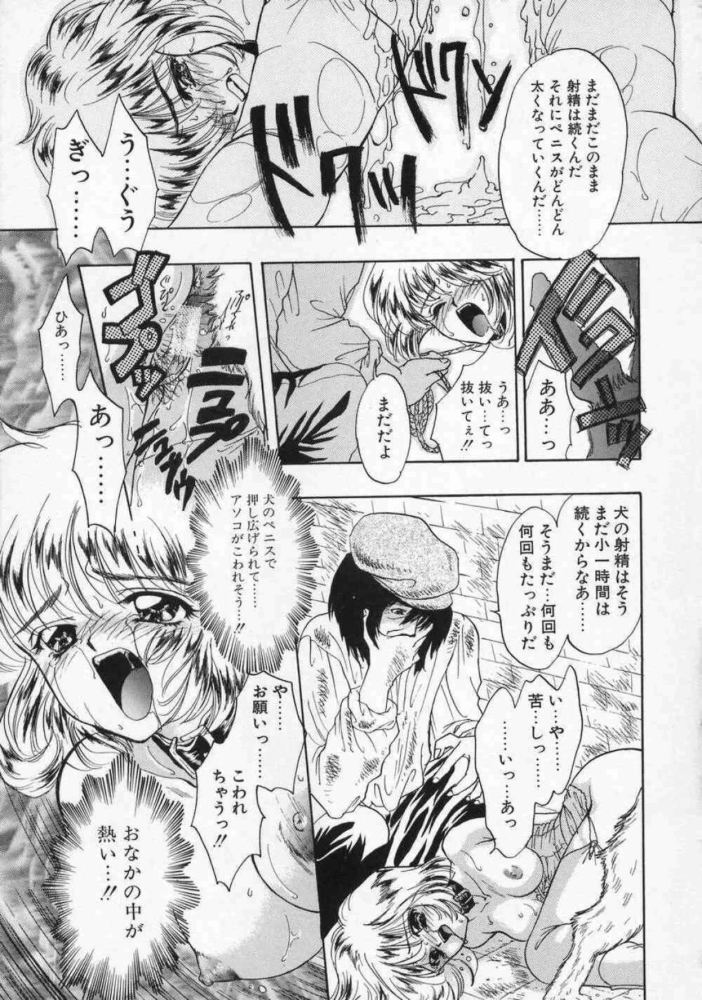 Baby Lips -ベビーリップス Page.155