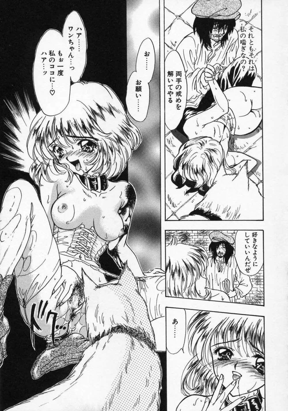 Baby Lips -ベビーリップス Page.157