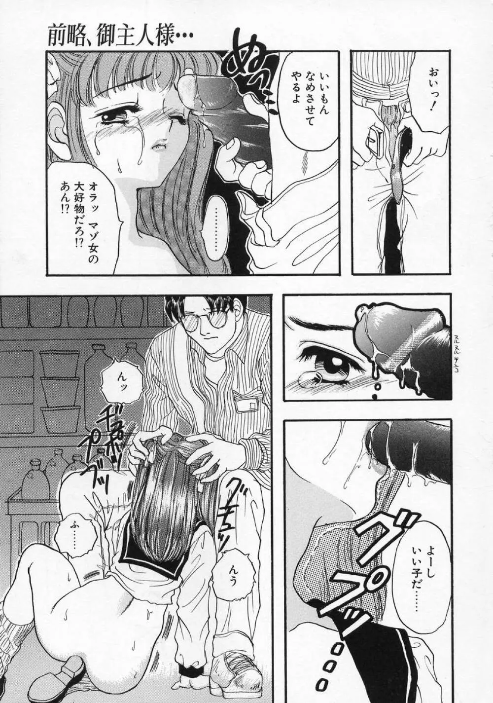 Baby Lips -ベビーリップス Page.169