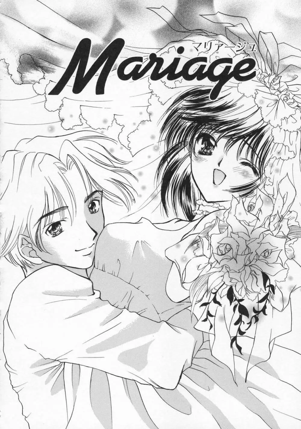 Baby Lips -ベビーリップス Page.24