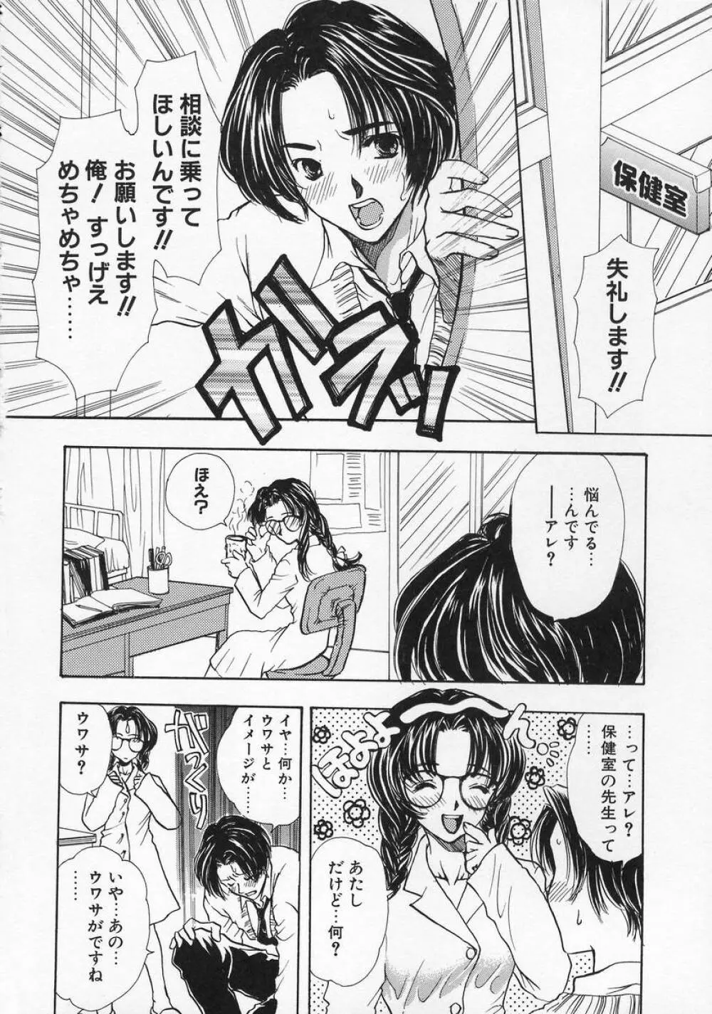 Baby Lips -ベビーリップス Page.44