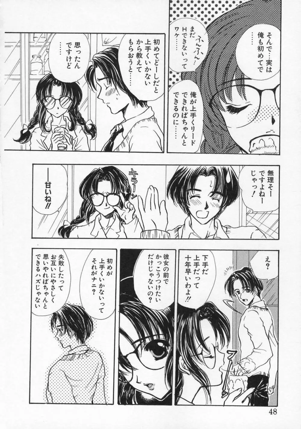 Baby Lips -ベビーリップス Page.48
