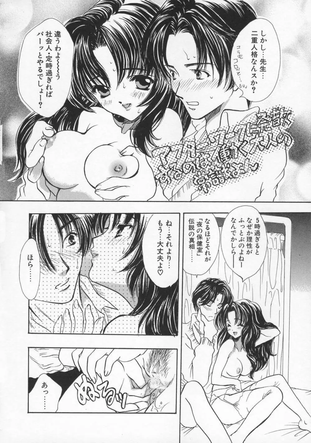 Baby Lips -ベビーリップス Page.54