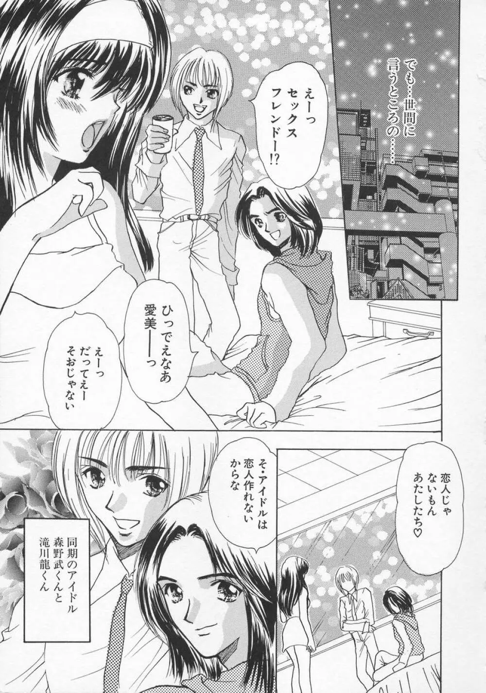 Baby Lips -ベビーリップス Page.63