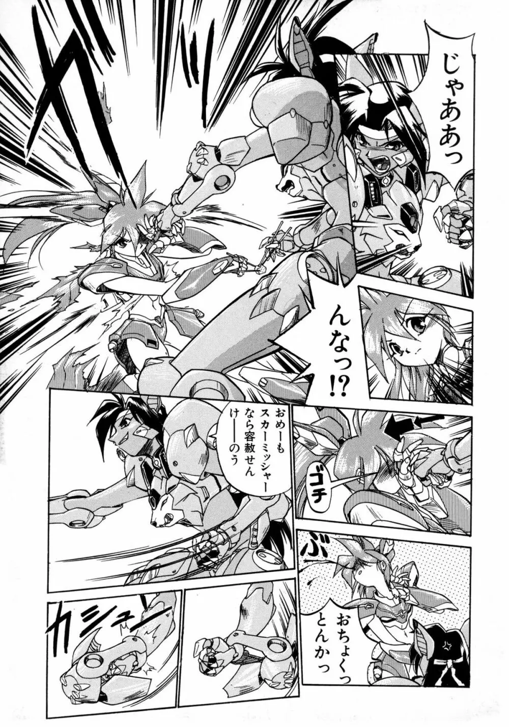 VICTORY WAVE 1 Page.39
