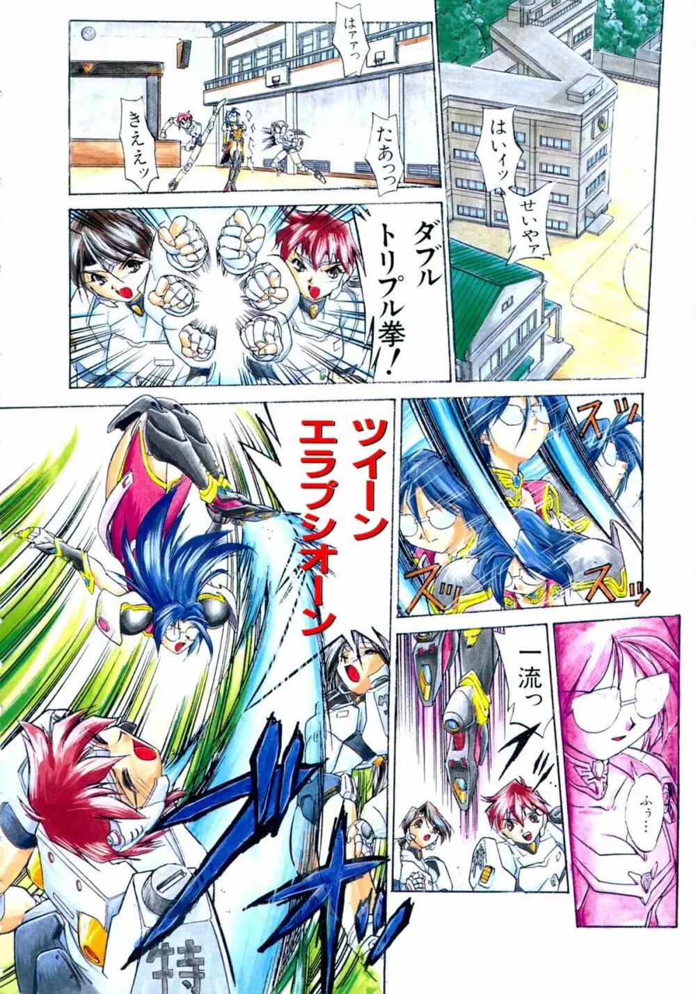 VICTORY WAVE 1 Page.8