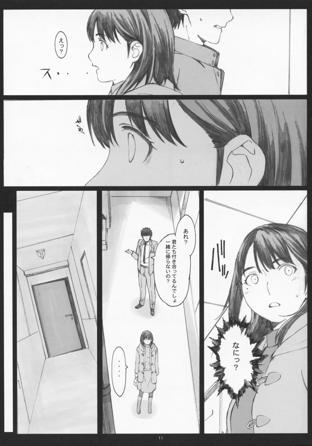Negative Love 1/3 Page.10