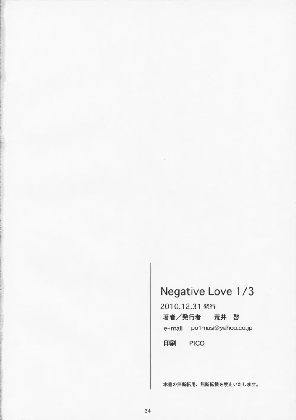 Negative Love 1/3 Page.33