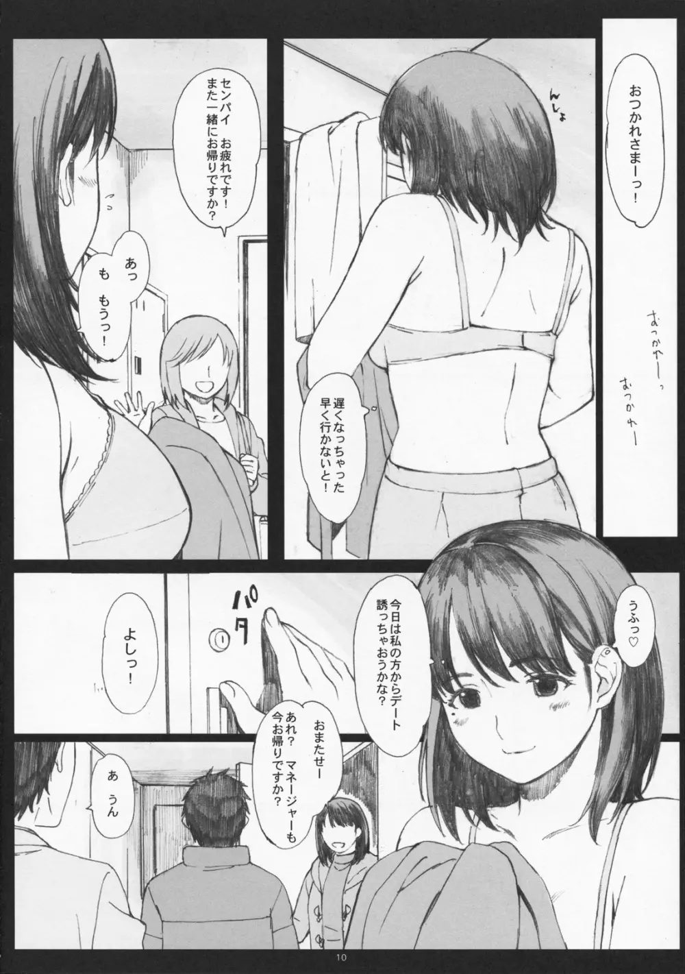 Negative Love 1/3 Page.9