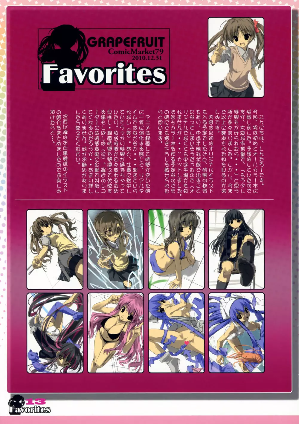 Favorites Page.12