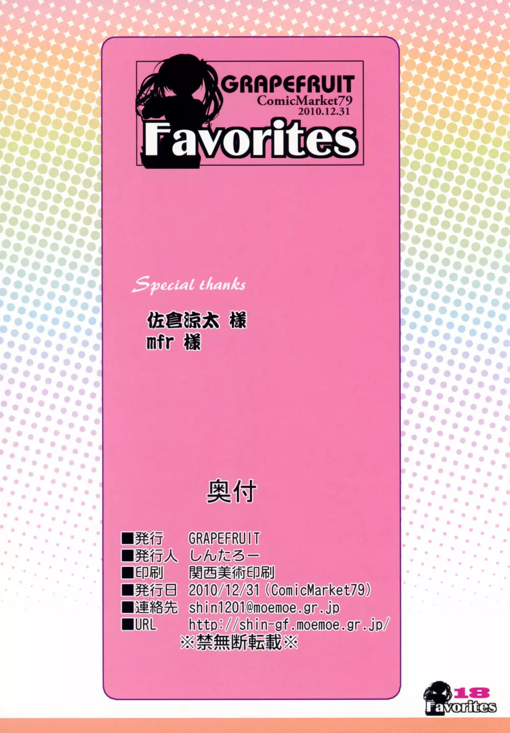 Favorites Page.17