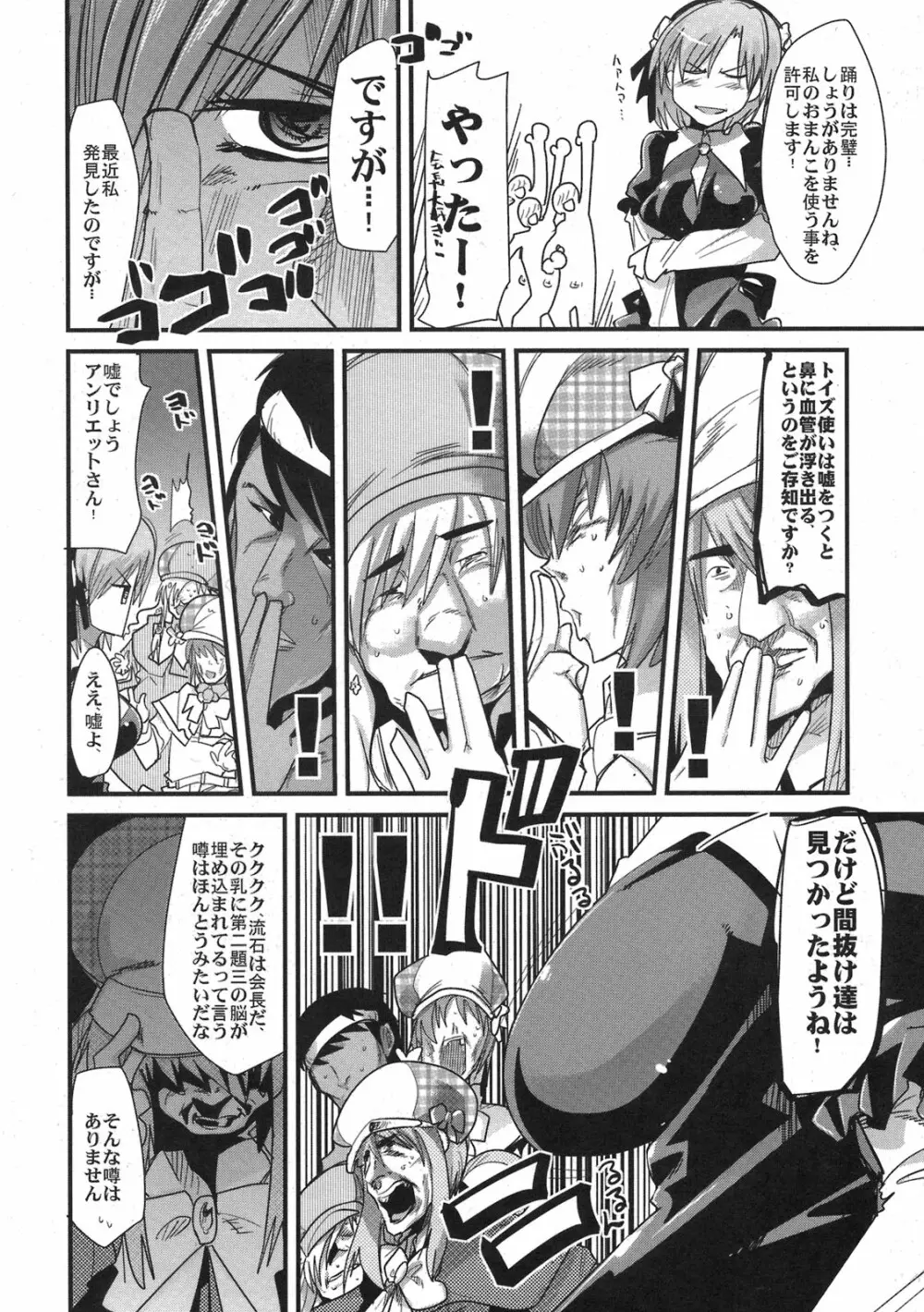 そして誰も裸になった。 Page.4