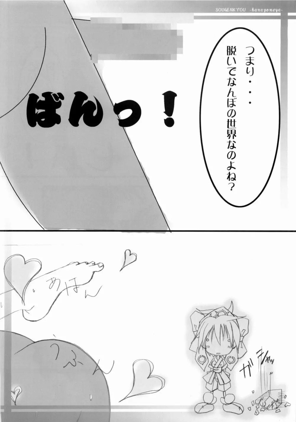 蒼弦響 Page.17