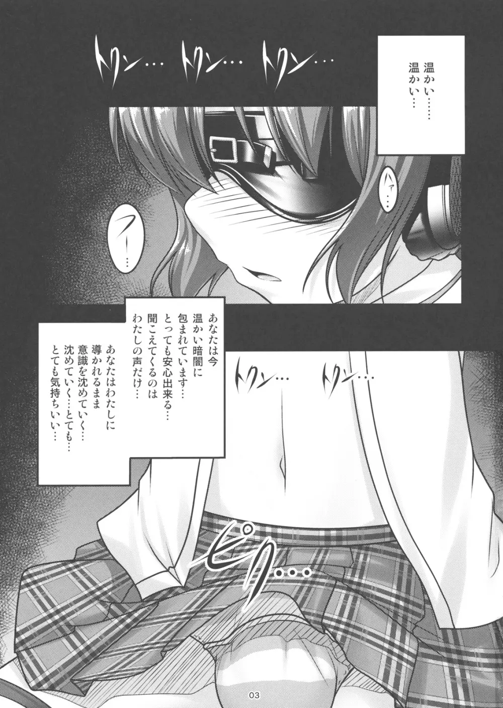 女装息子 Vol.04 Page.2