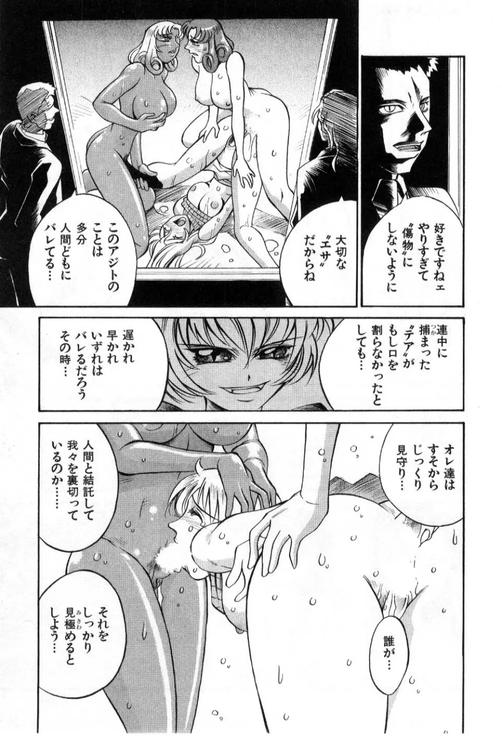 ダークサイドキラー Page.157