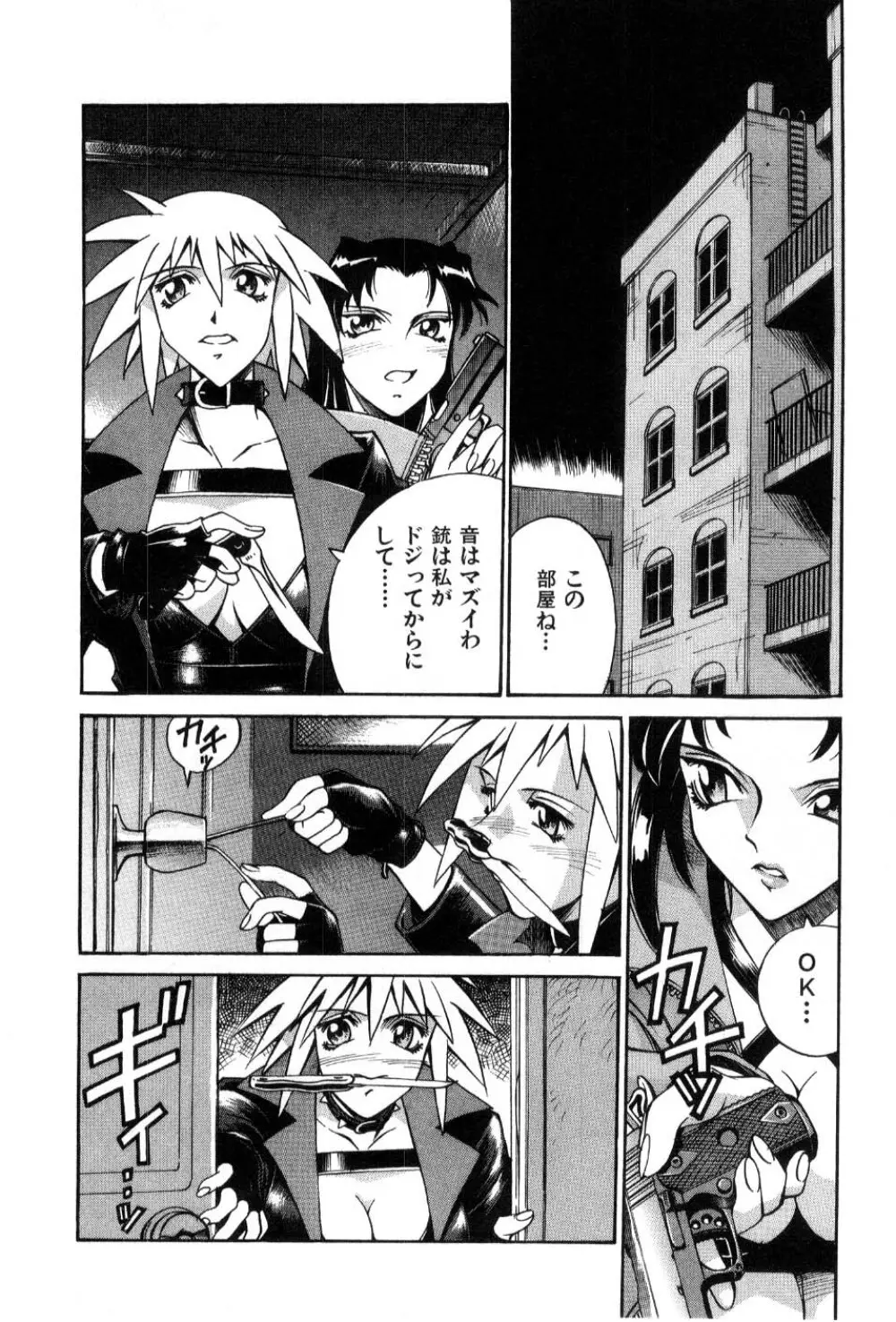 ダークサイドキラー Page.48