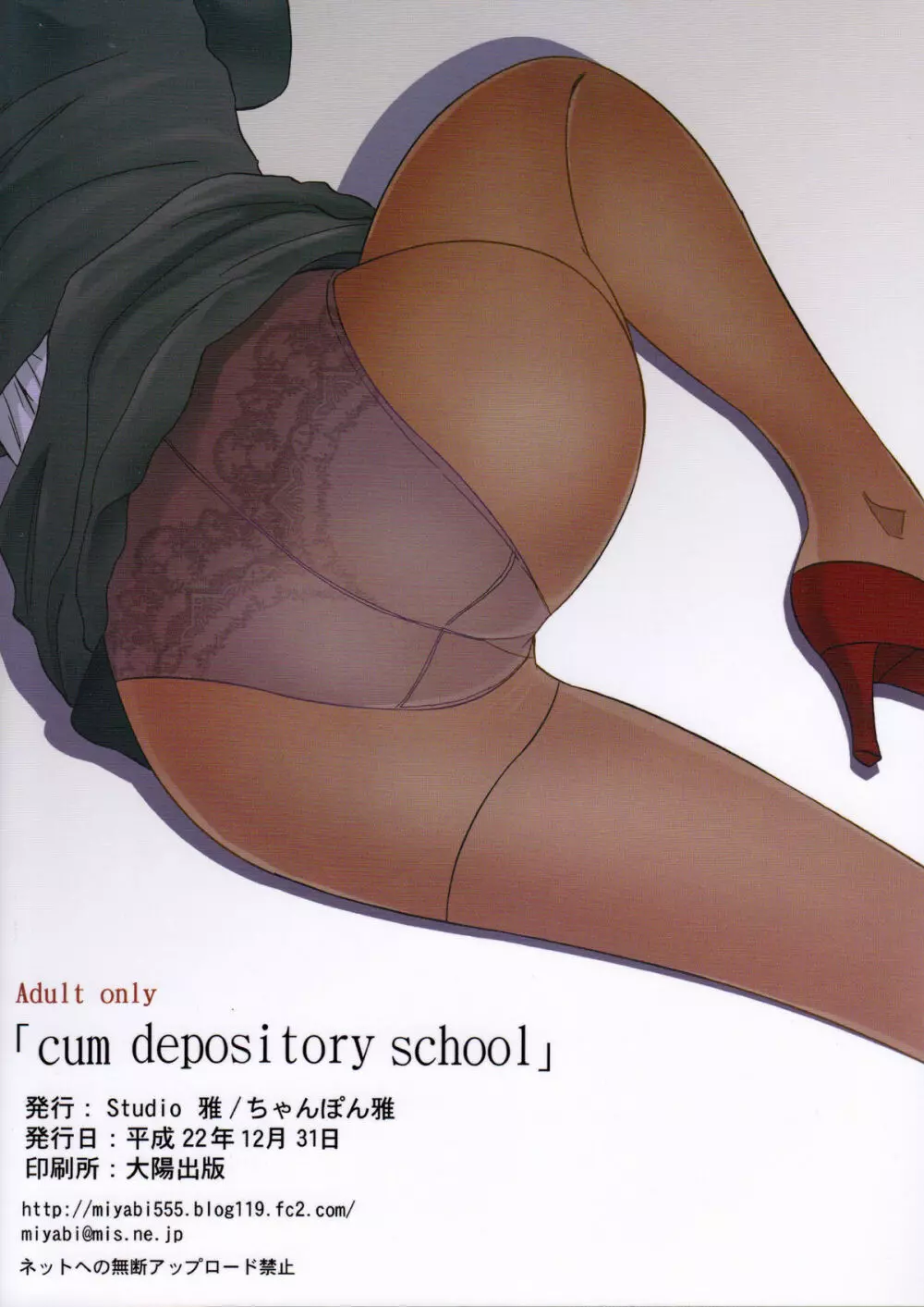 cum depository school Page.2