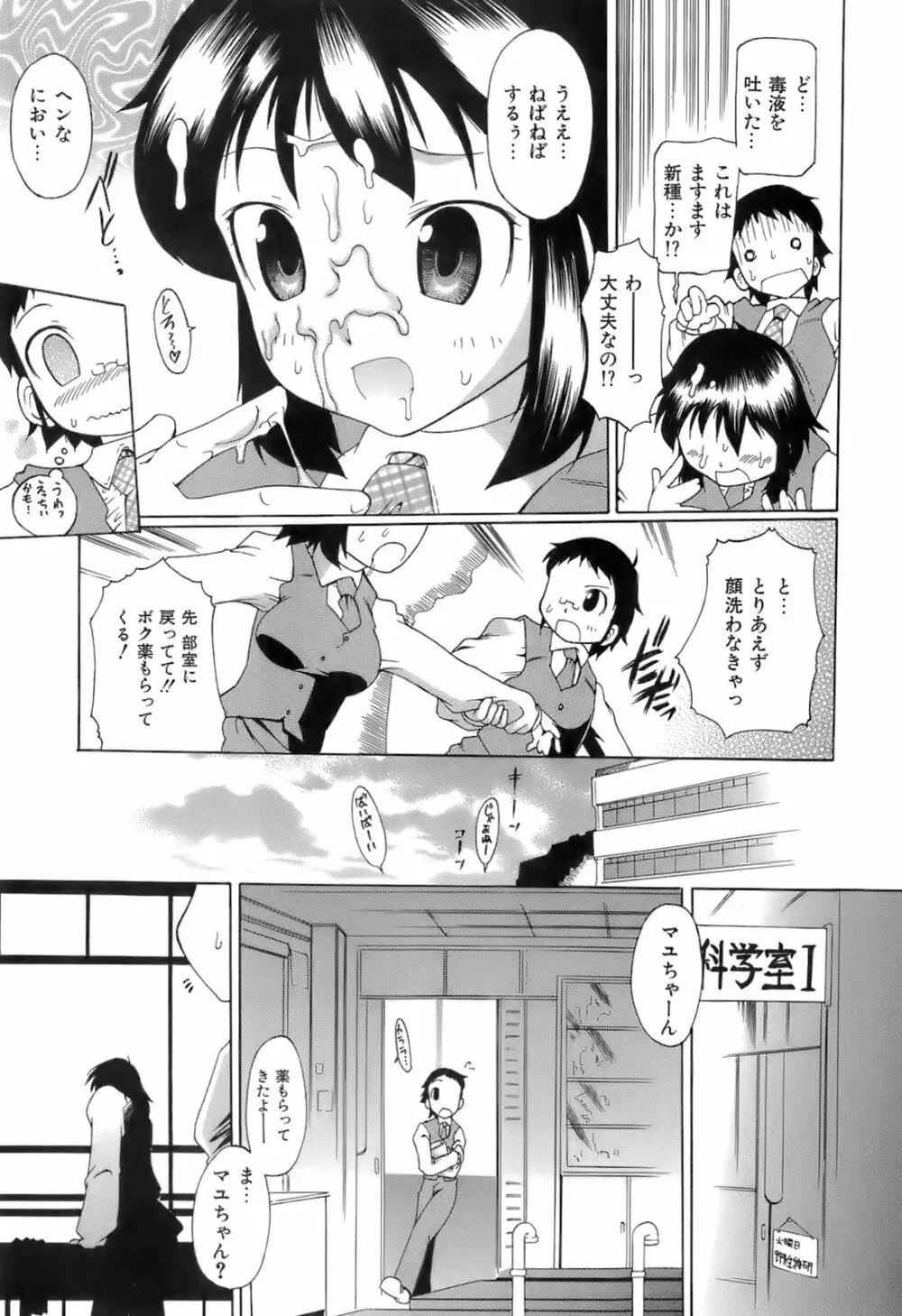 すいっち がーるず Page.125