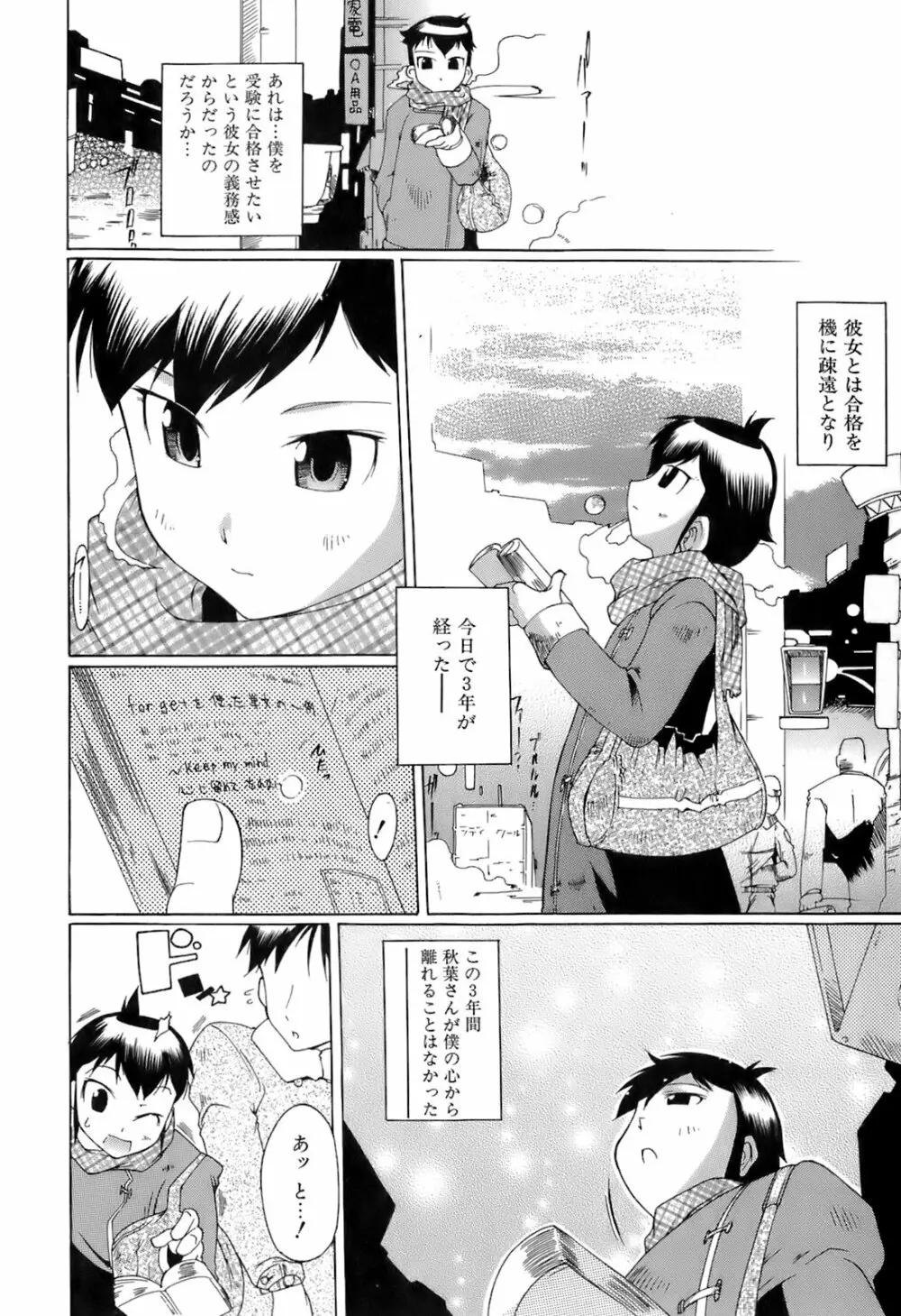 すいっち がーるず Page.158