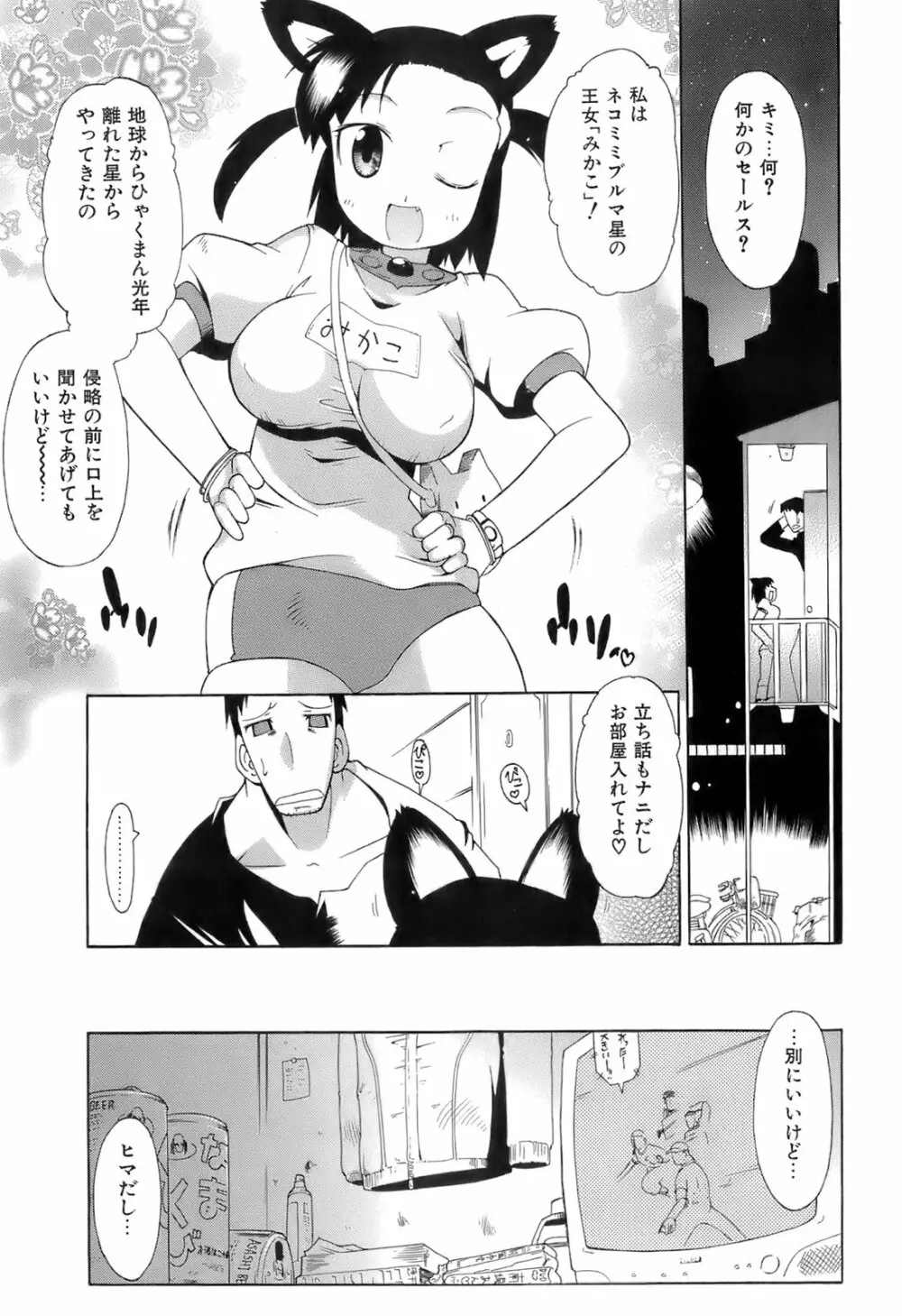 すいっち がーるず Page.177