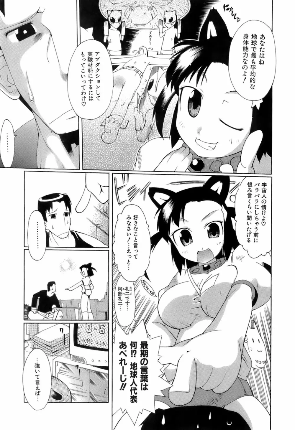 すいっち がーるず Page.179