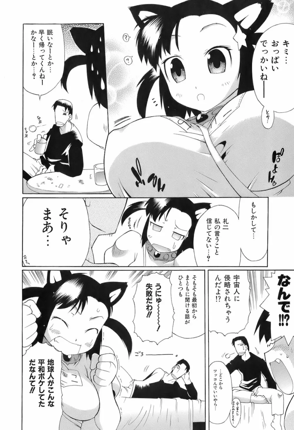 すいっち がーるず Page.180